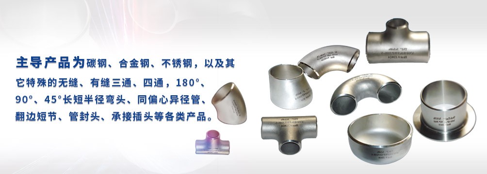 管道配件图3